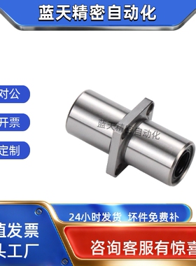 中间方法兰直线轴承双衬LMQ11 LMQ12-6 8 10 12 13 16 20 25 30