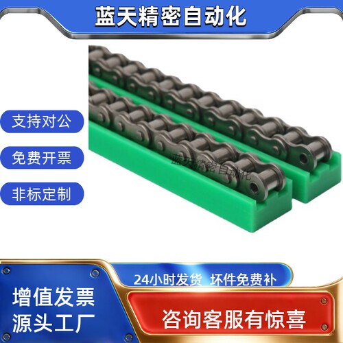 GDT/21/02/26链条01导向件VSW51/61-40/50/60-L2000/L950/L450/06