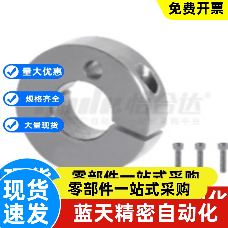 固定环FAP31 FAP41 FAP42/46/71/72/76-D6D8D10D12D13D14D50-B8B9