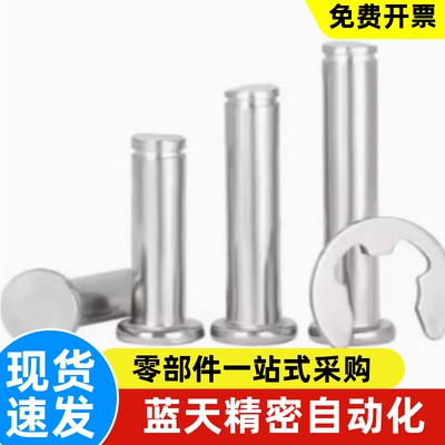 -带肩铰链销MIP04-D10-L40