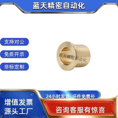 无油衬套Y-GSA02-d5 d6 d8 d10 d12 d13-L10 L12 L15 L20 L25 L30