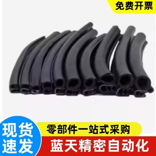 机箱密封条MFT-001/002/003/004/005/009/010/011/012/015/016