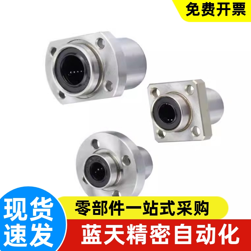 LHIFR6/LHIRW8/C-LHIRWM10/12/16/20/25/30/35直线13轴承LHIFRM40