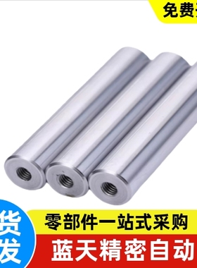 CSFJT CPSFJT E-SCJ22-D10-L50-M6-N6导向轴 一端内螺纹型PSFJT6