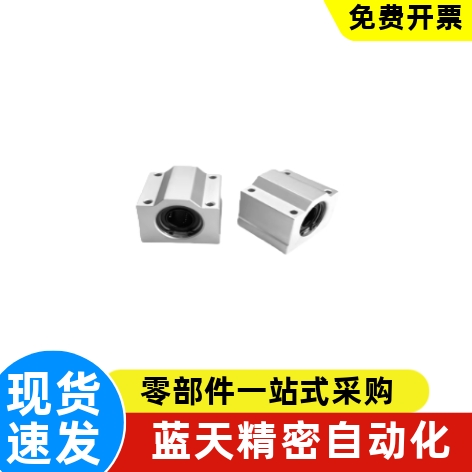 带座直线轴承箱式滑块KRCS-8