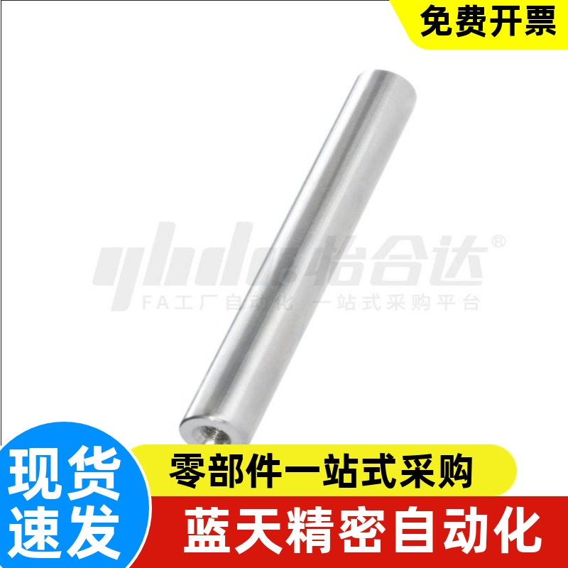 导向轴SCJ01-D4-L15-M2-N2