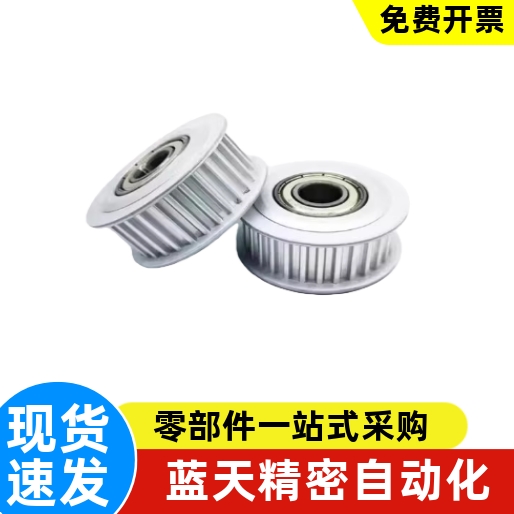 同步轮惰轮EVD21-16-S5M150