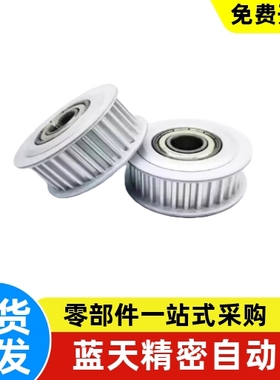 同步轮惰轮EVD2146 47-16 18 20 22 24 25 26 28 30-S5M150 250