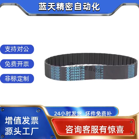 同步带HTBN285 288 291 294 297 300 303 306S3M-60 100 150