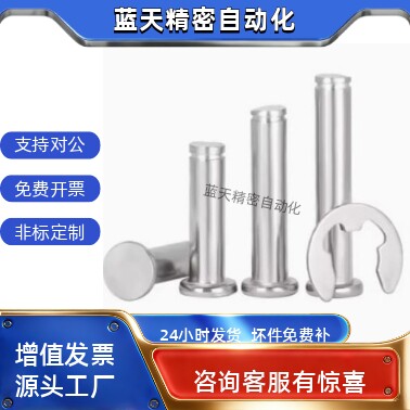 -带肩铰链销MIP04-D10-L40