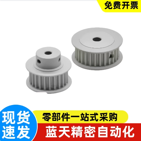 同步轮HTPA30S5M150-A-N8