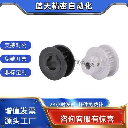 梯形齿同步轮EAR01-T10150