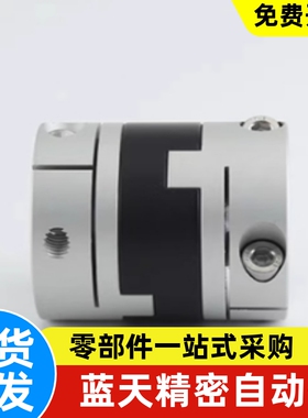 梅花式联轴器DEP5 DEP61-D14 D20 D25 D30 D35 D40-d3-e3