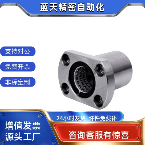 直线旋转轴承LBHC6*12*19(两孔)