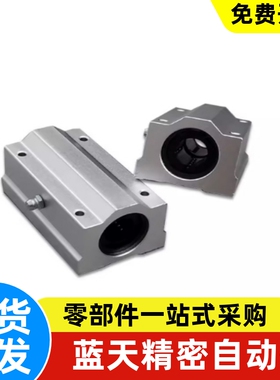 直线滑动轴承滑块光轴 圆柱导轨SCV 8 10 12 16 20 25 30 50UU