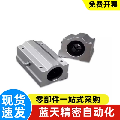 直线轴承座10/12/13/16/16P