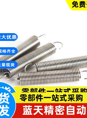 拉伸弹簧YBUFSP/YWFSP/YUFSP-D3 D4 D5 D6  D8 D9 D10 D12-d1.24