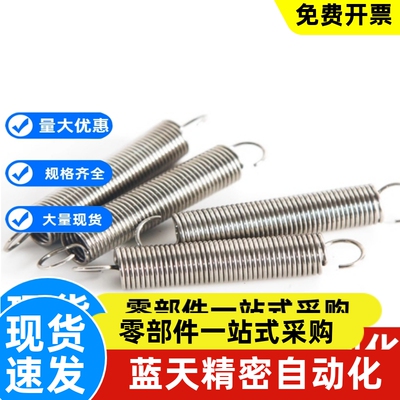 拉伸弹簧YBUFSP/YWFSP/YUFSP-D3 D4 D5 D6  D8 D9 D10 D12-d1.24