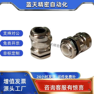 电缆线固定头ZIL43-M1216