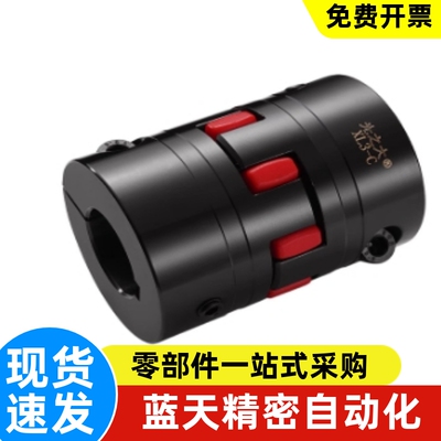 十字形联轴器MFJGWK MFJCGWK D45 55 70 铝青铜滑块