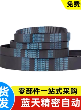 S5M同步带圆孤齿橡胶ECP21-S5M-100 150 250-1234567890黑色