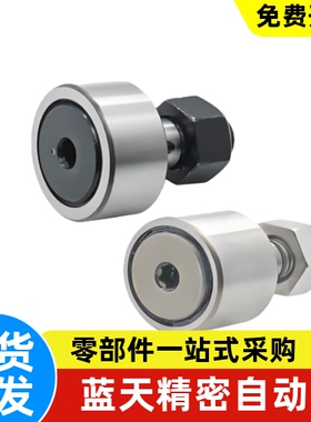 S-CF3 4 5 6 8 10 12 16 18 20 24 30-1 BUU螺栓型轮滚轮凸轮轴承