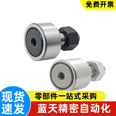 S-CF3 4 5 6 8 10 12 16 18 20 24 30-1 BUU螺栓型轮滚轮凸轮轴承