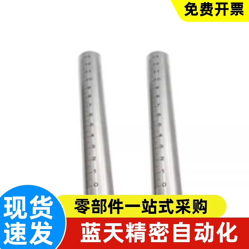 定制带刻度圆管 圆柱尺 刻度支柱 刻度尺 光轴 FGSTA RCY91不锈钢