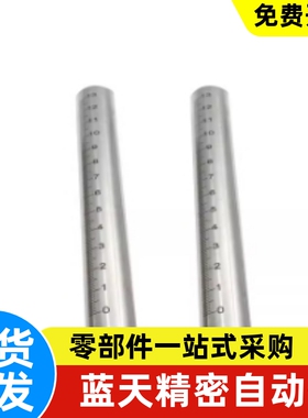 定制带刻度圆管 圆柱尺 刻度支柱 刻度尺 光轴 FGSTA RCY91不锈钢