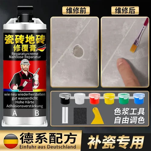 瓷砖地砖修覆膏釉面无痕修覆剂地板缝隙裂缝开裂方便补洞防水调色