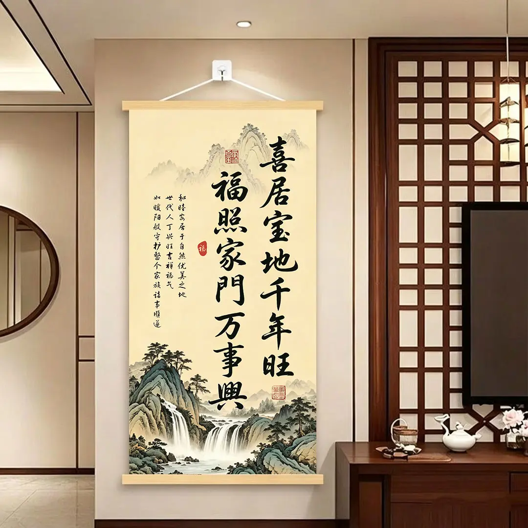 喜居宝地千年旺新中式客厅玄关书现代装饰画