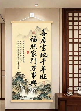 喜居宝地千年旺新中式客厅玄关书房背景墙装饰画无纺布实木挂画