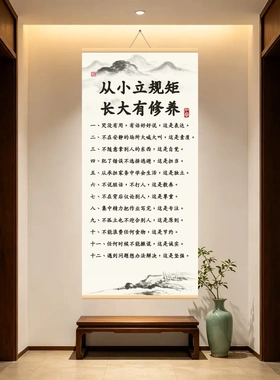 从小立规矩挂画少年家训励 志书 法挂 画书房客厅装饰画学习