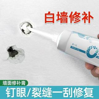 墙面修补膏白色腻子膏防水防霉家用防潮内墙翻新免漆净味补墙膏