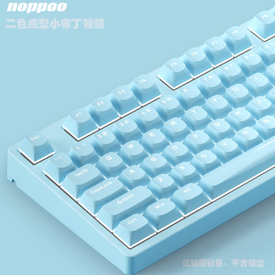 noppoo诺朴键帽小布丁双色透光圆形键帽小全套