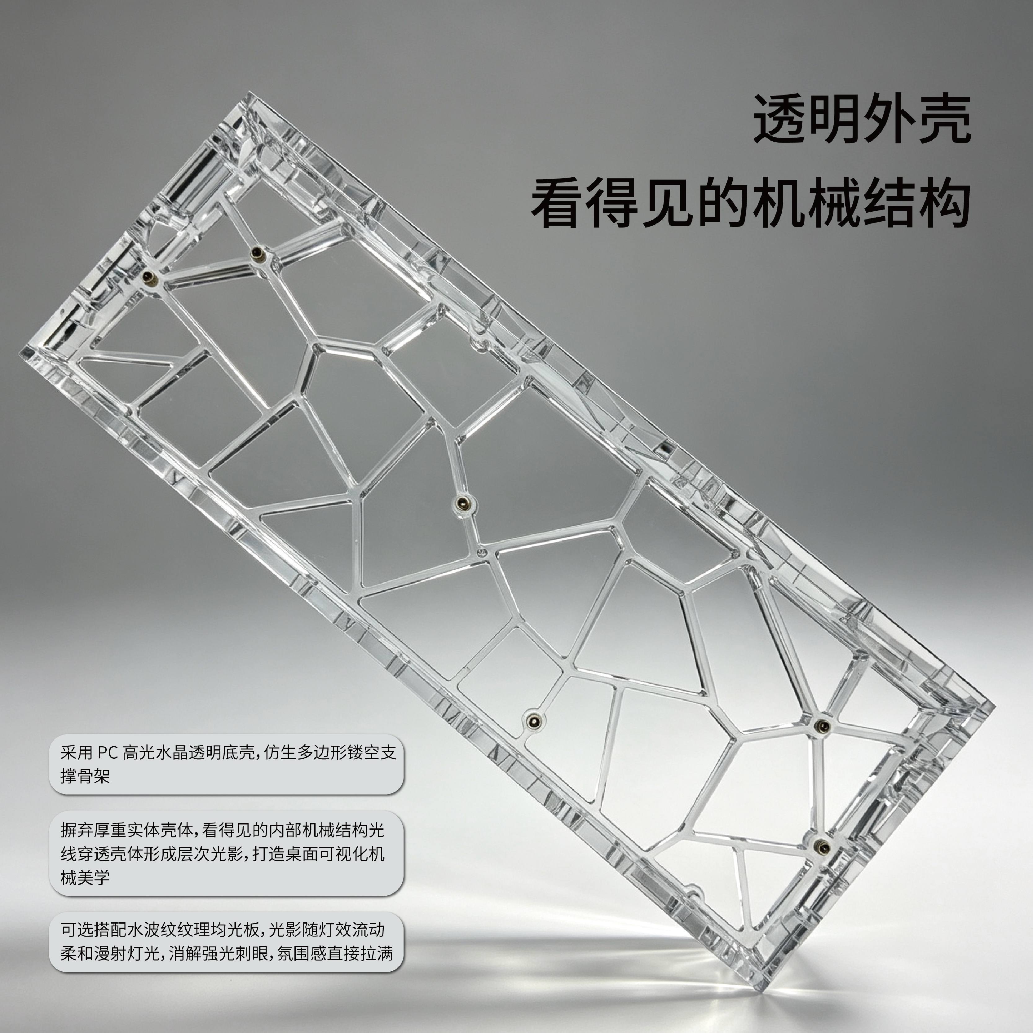 60镂空底壳透明PC全头水晶高光头通用60机械键盘图片
