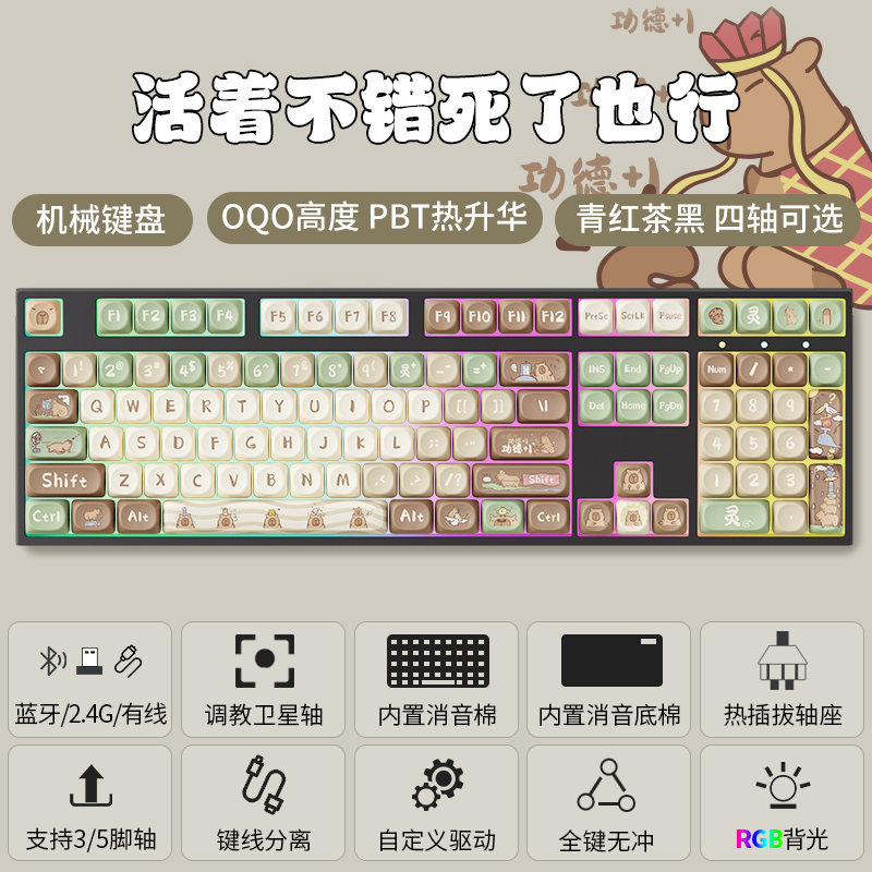 noppoo机械键盘108键三模RGB轴座热插拔PBT热升华客制化DIY游戏