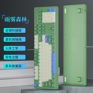 绿色主题104键机械键盘雨雾森林插拔轴全键无冲冰蓝光跑马灯