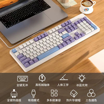 机械键盘104键插拔轴黑轴紫轴客制化三拼色办公游戏通用冰蓝光