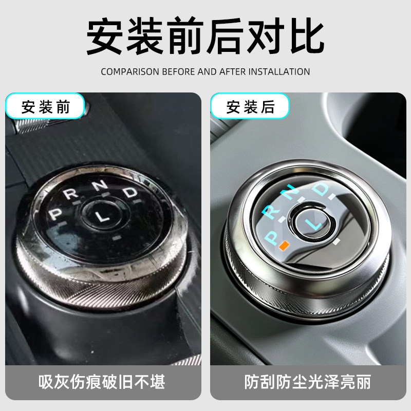 蒙迪欧专用档把保护贴防刮防尘