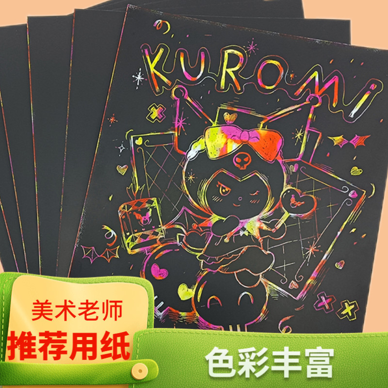 a3刮画纸a4儿童刮刮纸彩色涂鸦画图片