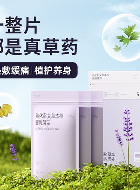 ULucky暖宫腰带蕲艾蒸汽暖宝宝暖身贴降温保暖敷即贴户外大片暖腹