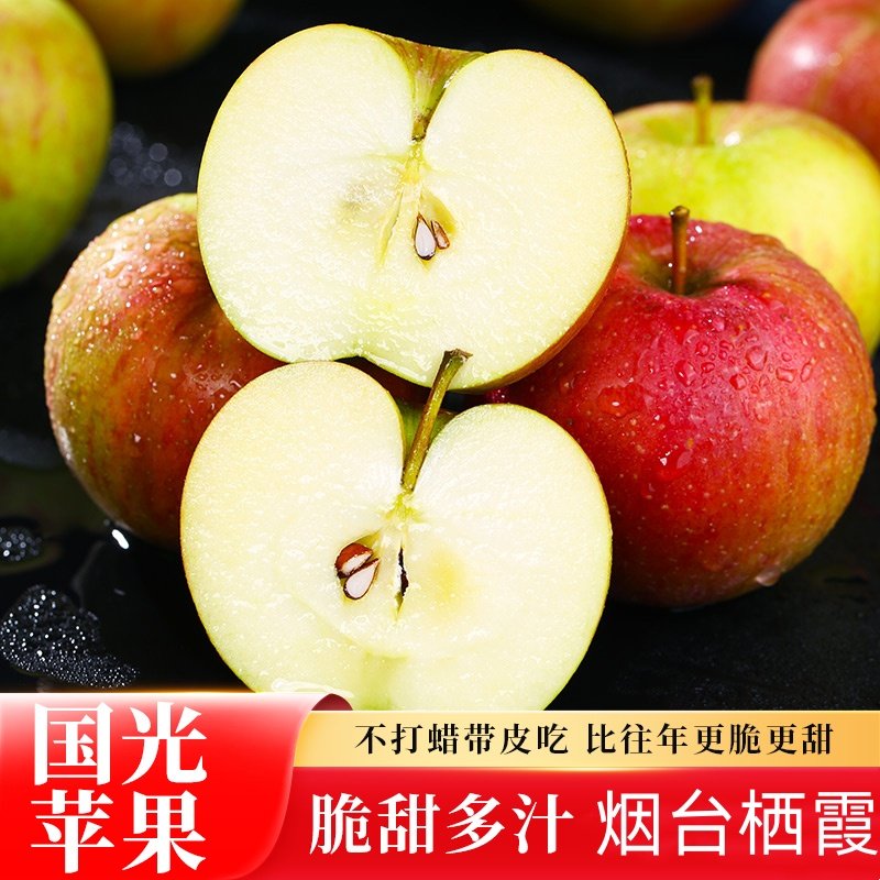 2025正宗老品种苹果烟台栖霞小国光原产地直邮新鲜水果,水产肉类/新鲜蔬果/熟食,苹果,淘宝优惠券,粉丝福利购,淘宝优惠卷