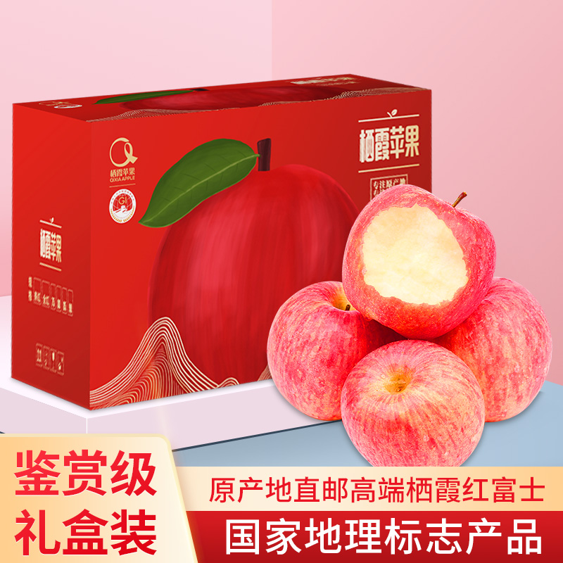 顺丰包邮高端2024年新果鉴赏级烟台栖霞红富士苹果条纹果礼盒特级