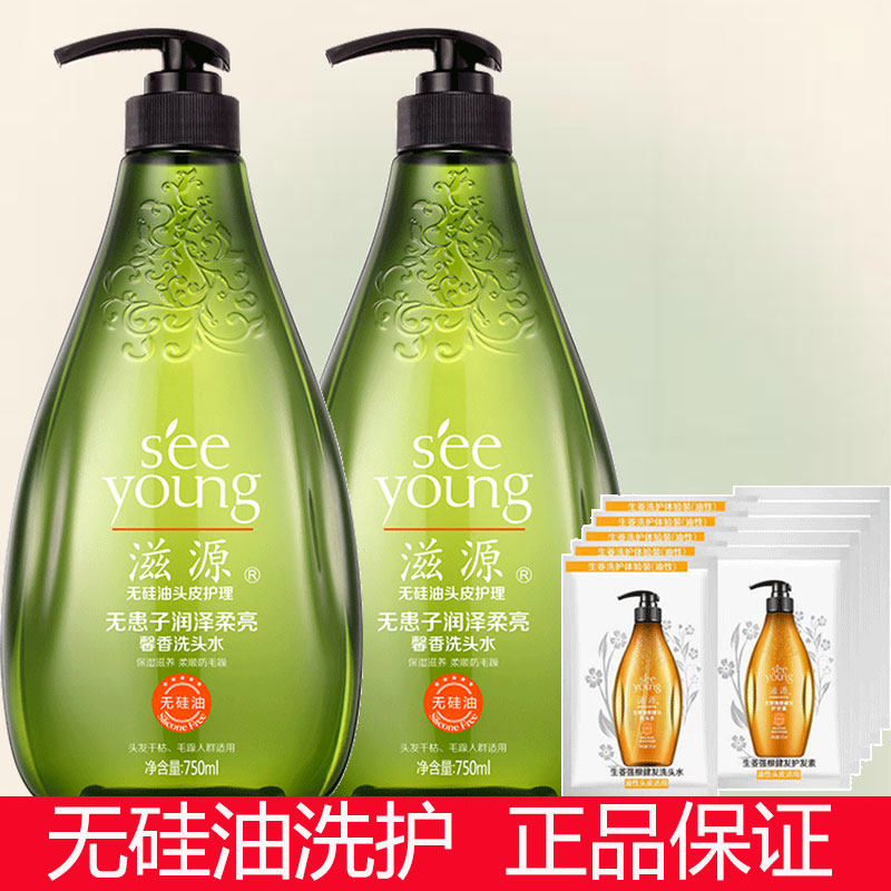 滋源无患子润泽柔亮馨香洗发水控油蓬松无硅油洗头水官方正品女