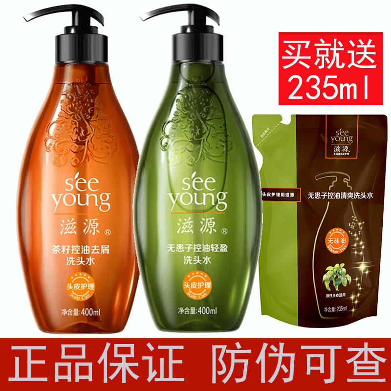 滋源控油去屑洗发水无硅油保湿滋养洗头水无患子茶籽官方旗舰店女怎么样,好用不?