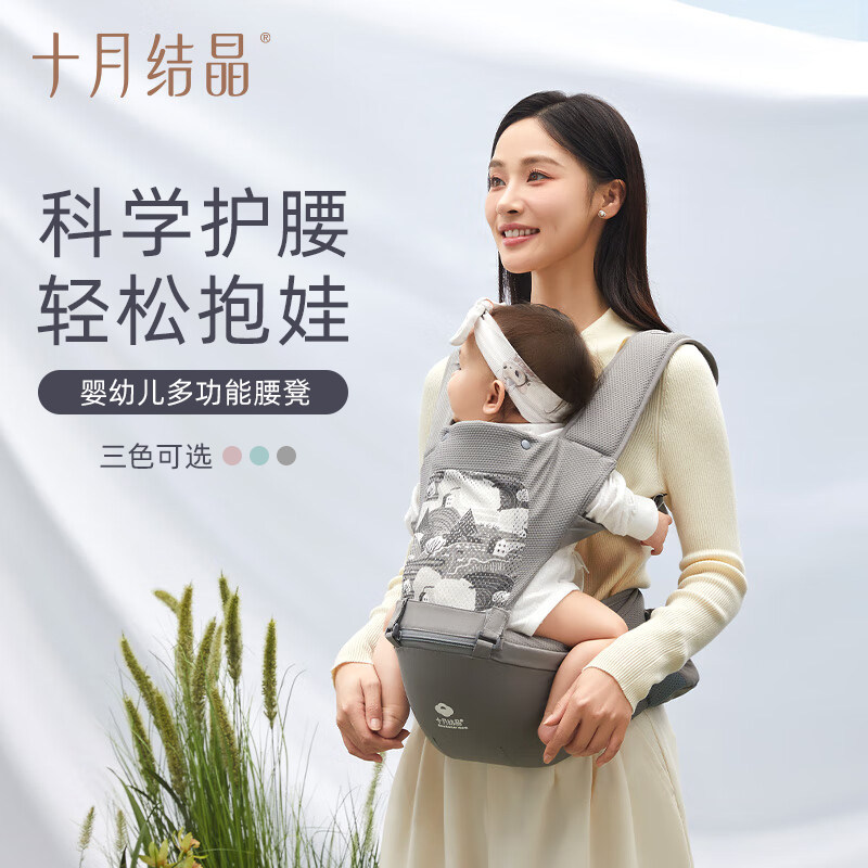 十月结晶轻便前抱式抱抱腰凳