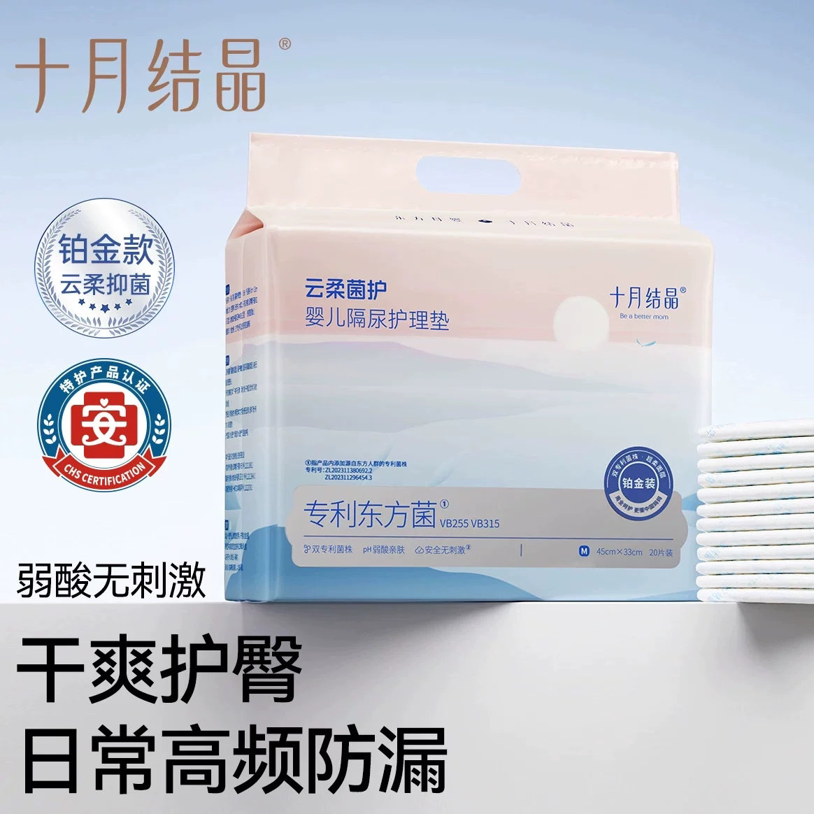 十月结晶隔尿垫透气防水一次性