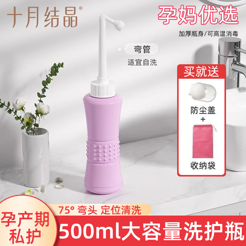 孕产妇清洗器十月结晶