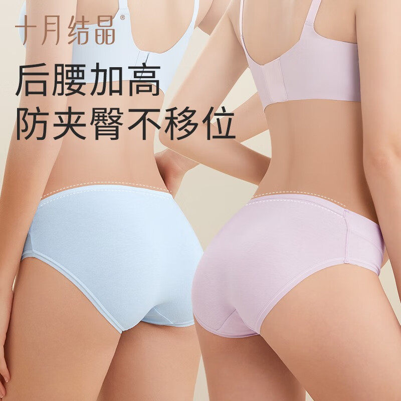 十月结晶孕妇内裤低腰大码